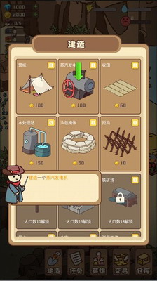 幸存者村庄内购破解版