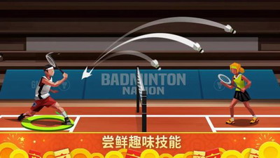 羽毛球高高手内购破解版