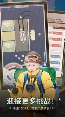 当代人生游戏破解版免广告