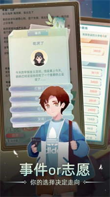 当代人生游戏破解版免广告