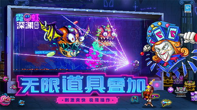 霓虹深渊无限破解版内置修改器