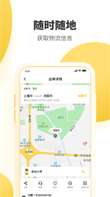 韵达快递官方手机版
