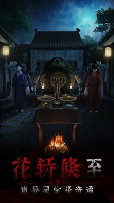 奉天白事铺破解版
