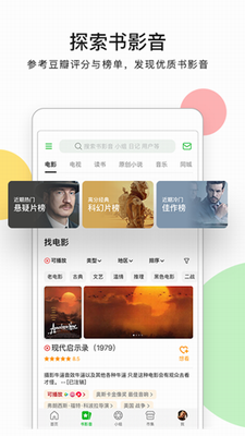 豆瓣