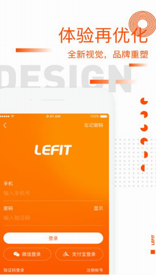乐刻运动app苹果版