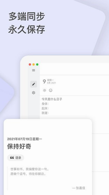 反思日记app免费版