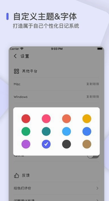 反思日记app免费版