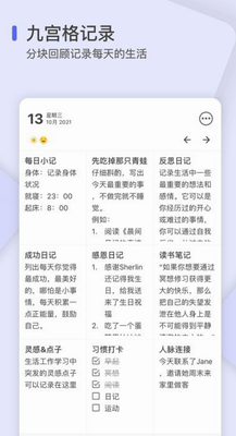 反思日记app免费版