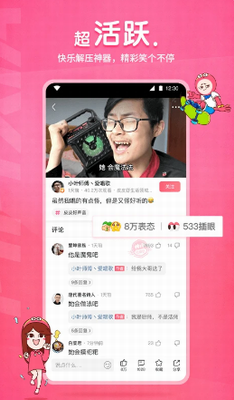皮皮虾app