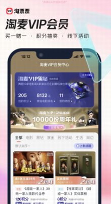 淘票票app电影免费观看