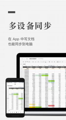 石墨文档