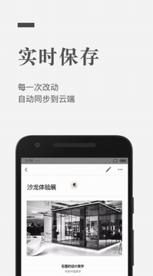 石墨文档