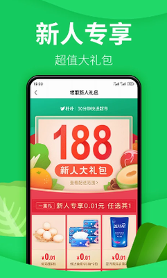 朴朴超市app