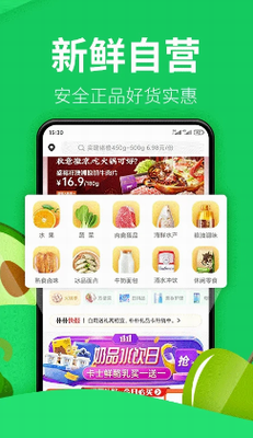 朴朴超市app