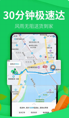 朴朴超市app