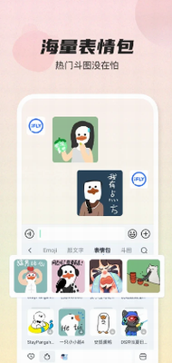 讯飞输入法