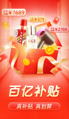 拼多多app