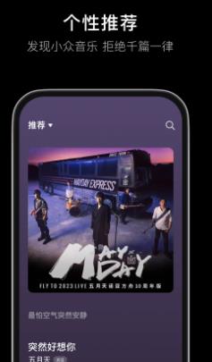 汽水音乐