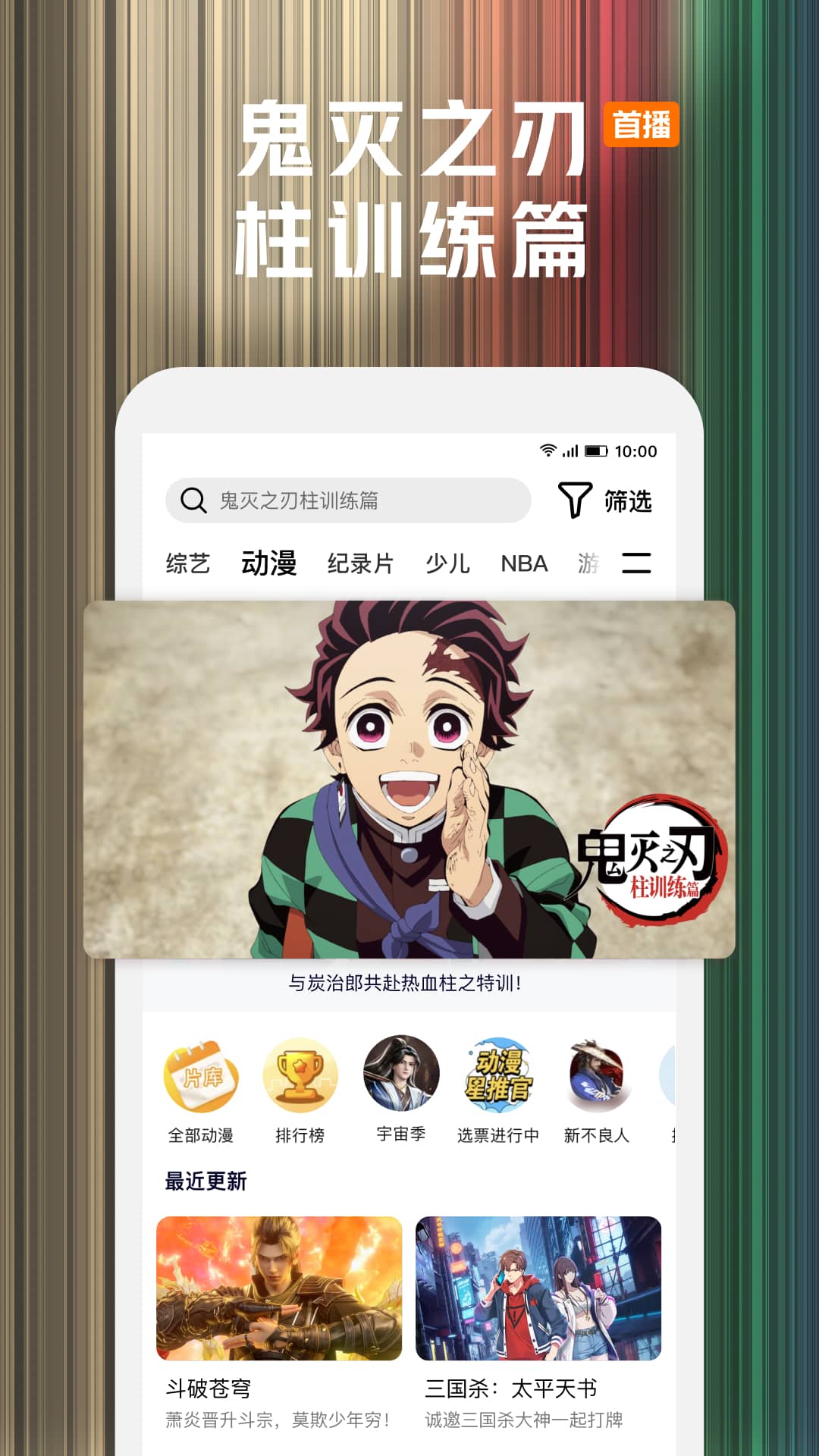 腾讯视频免费版