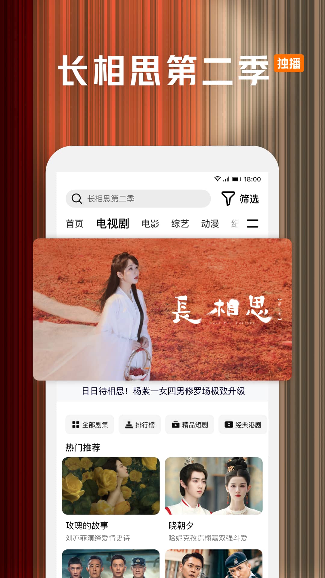 腾讯视频免费版