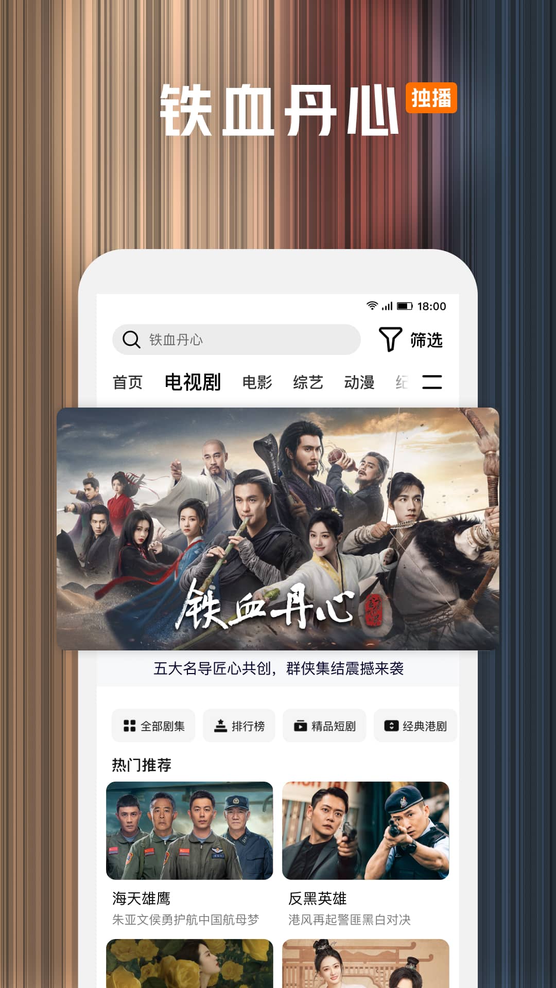 腾讯视频免费版