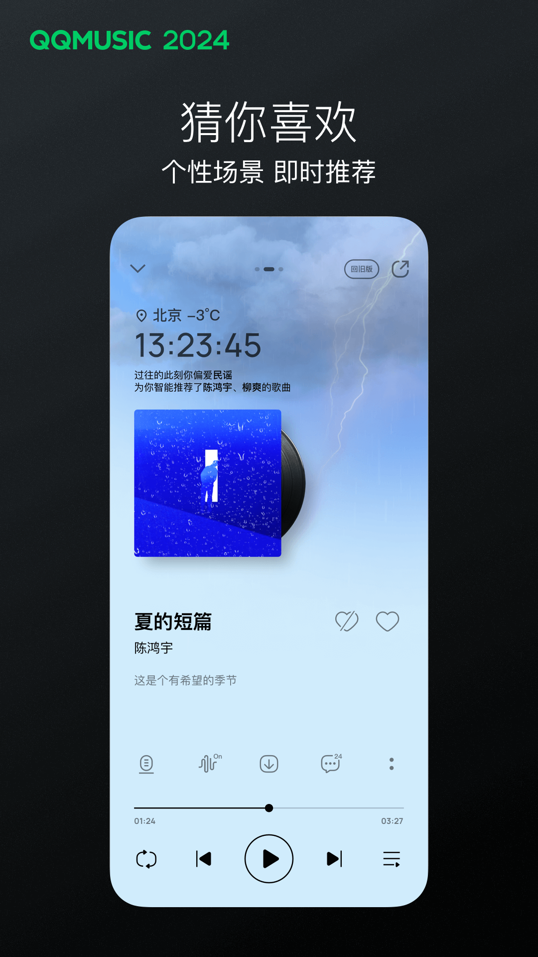 qq音乐官方正式版
