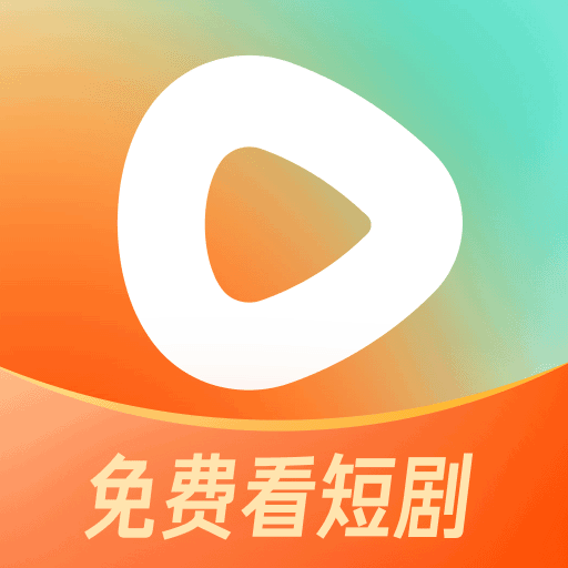 红果免费短剧app下载 v6.7.1.32最新版