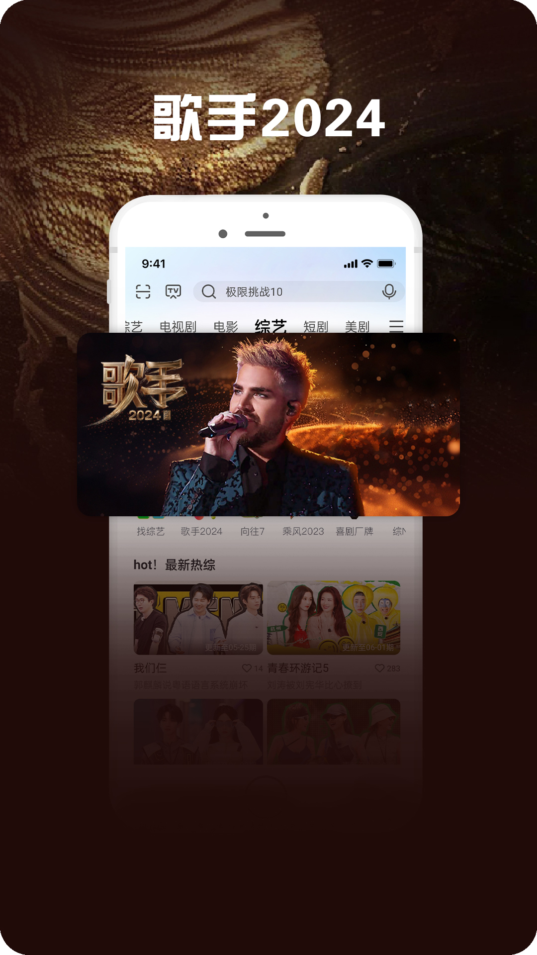 咪咕视频爱看版