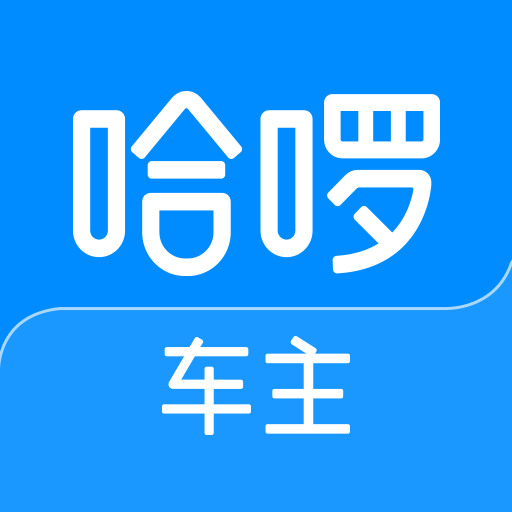 哈啰车主app下载 v6.71.0最新版