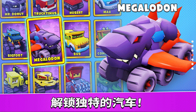 疯狂车吃车5无敌版