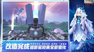 香肠派对体验服下载