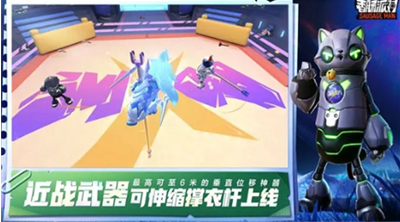 香肠派对体验服下载