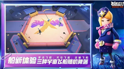 香肠派对体验服下载