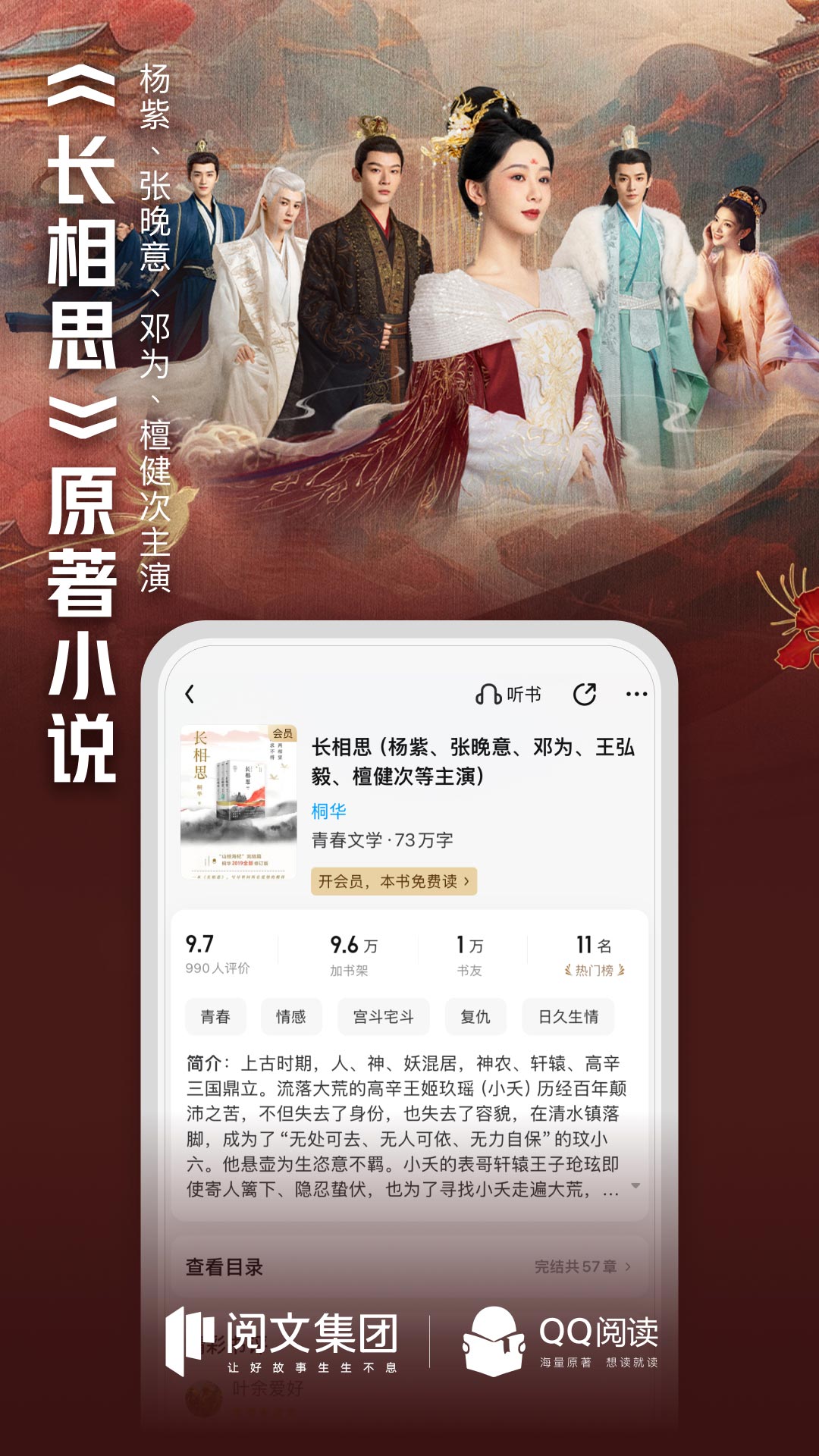 qq阅读