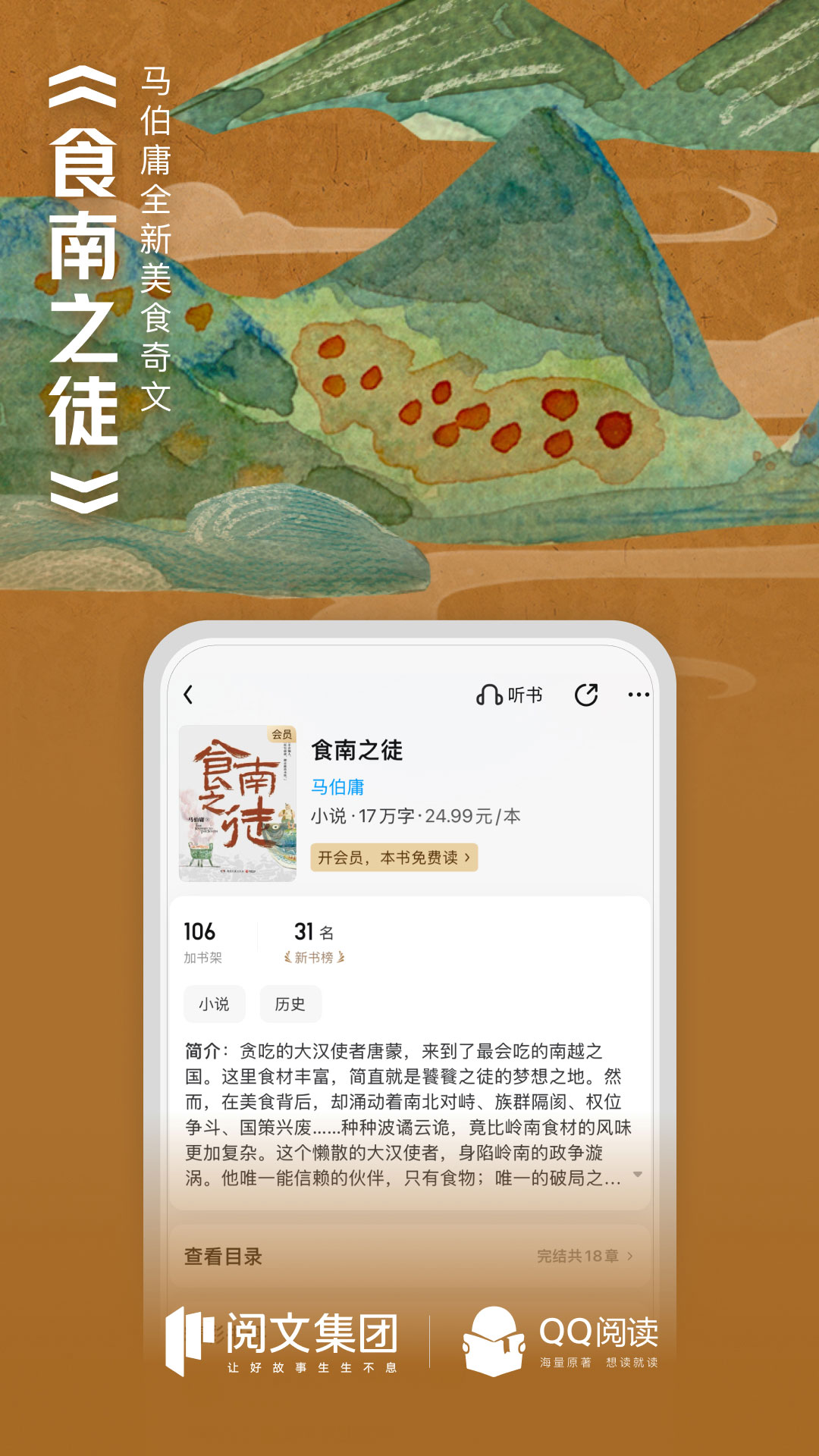 qq阅读