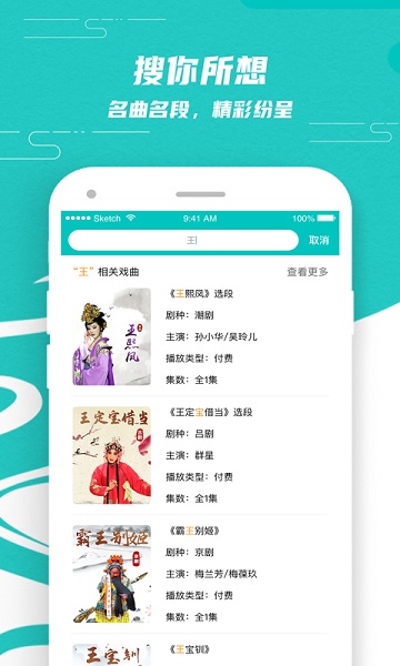 梨园行