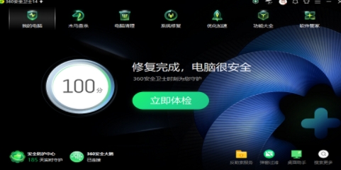 360安全卫士 