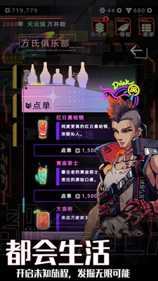 未来人生内置mod菜单破解版
