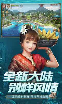 大航海之路无限资源版