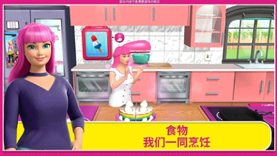 芭比梦幻屋破解版2024最新版