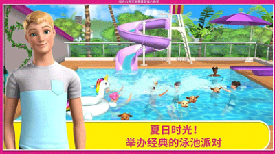 芭比梦幻屋破解版2024最新版