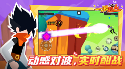 一波超人破解版无限钻石版