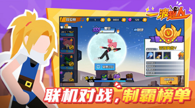 一波超人破解版无限钻石版