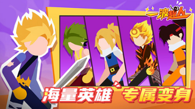 一波超人破解版无限钻石版