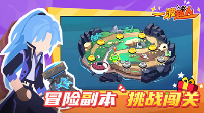 一波超人破解版无限钻石版