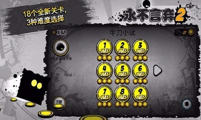 永不言弃2破解版无限复活版