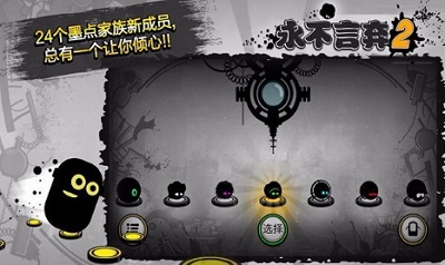永不言弃2破解版无限复活版