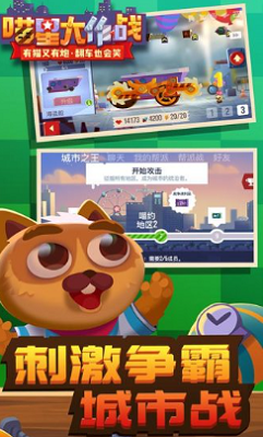 喵星大作战无限购物版