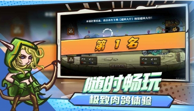 选技大乱斗手机版