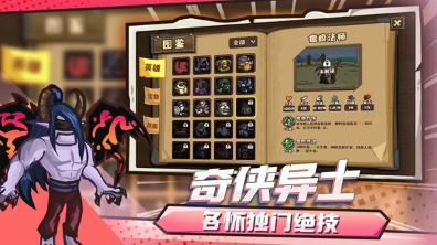 选技大乱斗手机版